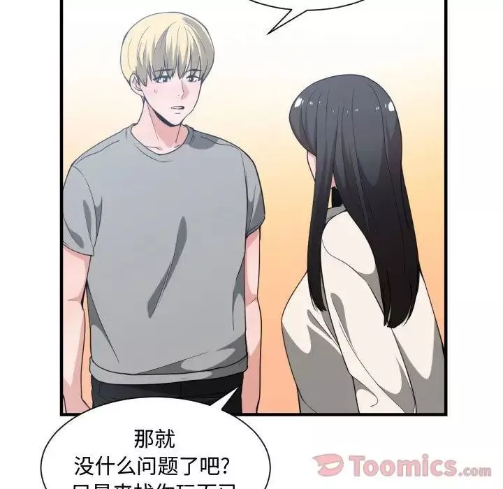 有什麼了不起的!第31話