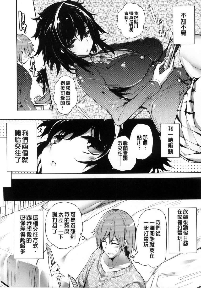 [睦茸]めぐりドコロ[身旁的小確性][睦茸]めぐりドコロ[身旁的小確性]