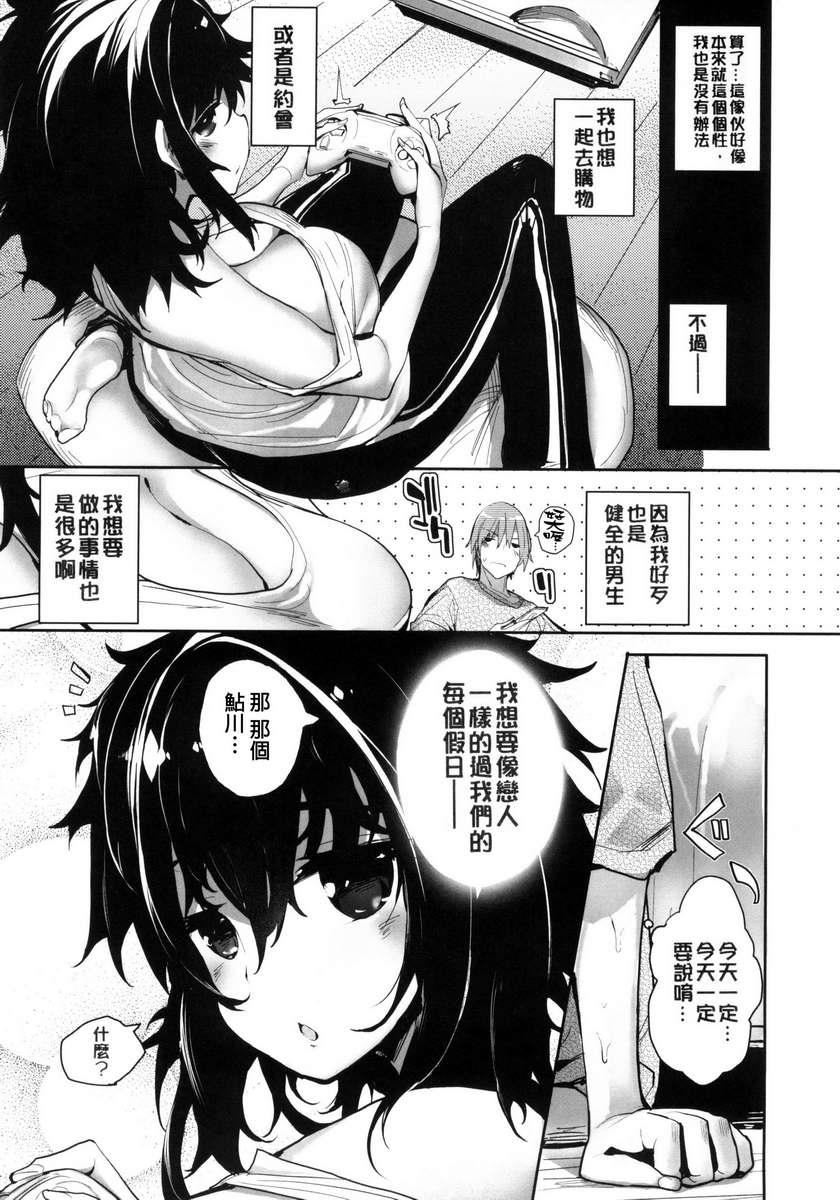 [睦茸]めぐりドコロ[身旁的小確性][睦茸]めぐりドコロ[身旁的小確性]