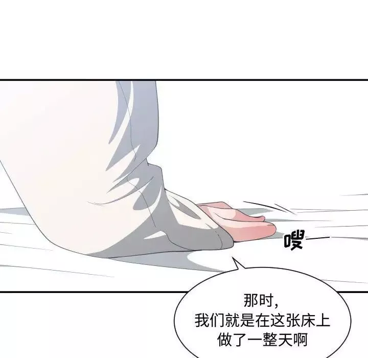 有什麼了不起的!第31話