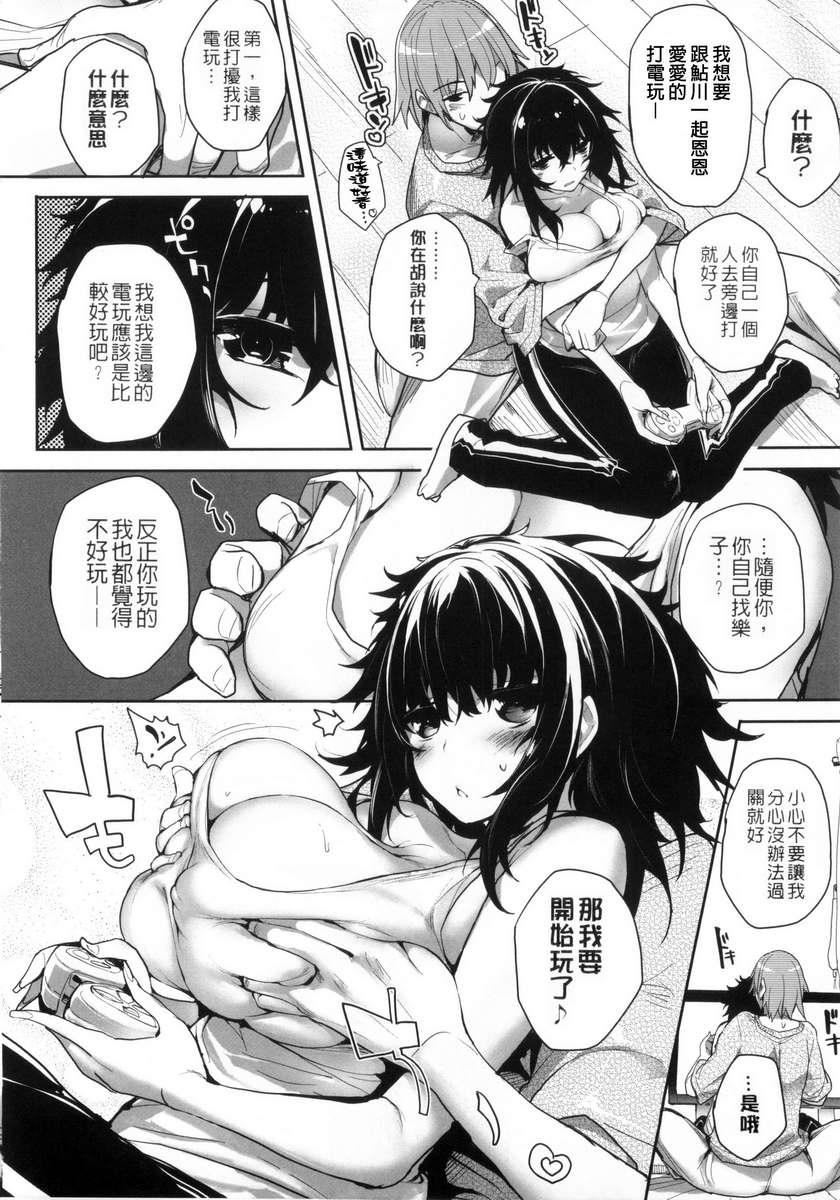 [睦茸]めぐりドコロ[身旁的小確性][睦茸]めぐりドコロ[身旁的小確性]