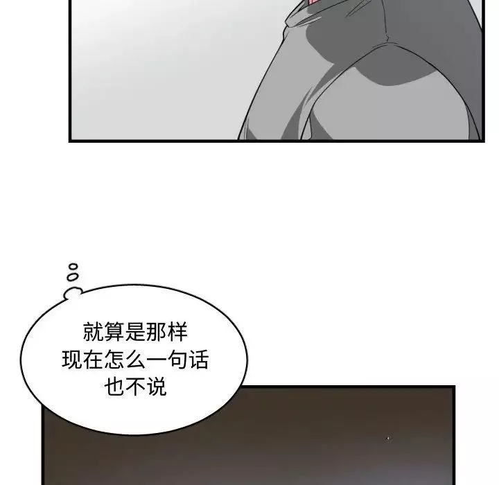 有什麼了不起的!第31話