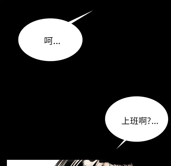 肉体第5话