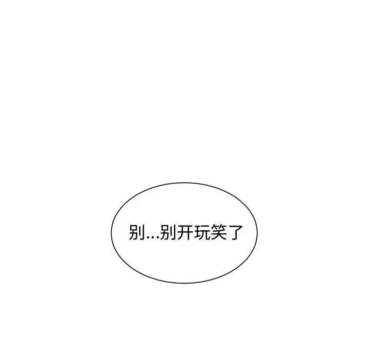有什么了不起的!第31话