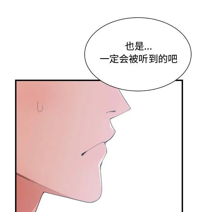 有什麼了不起的!第31話