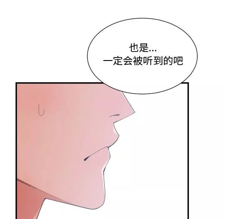 有什麼了不起的!第31話