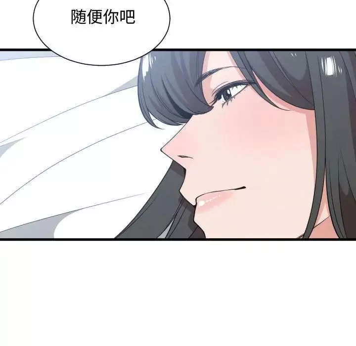 有什麼了不起的!第31話