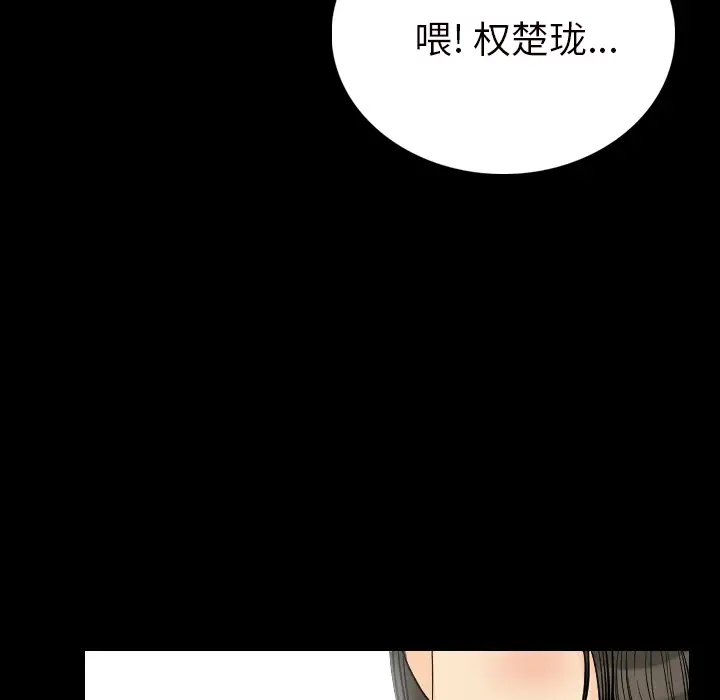 肉体第5话