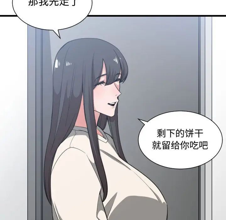 有什么了不起的!第31话