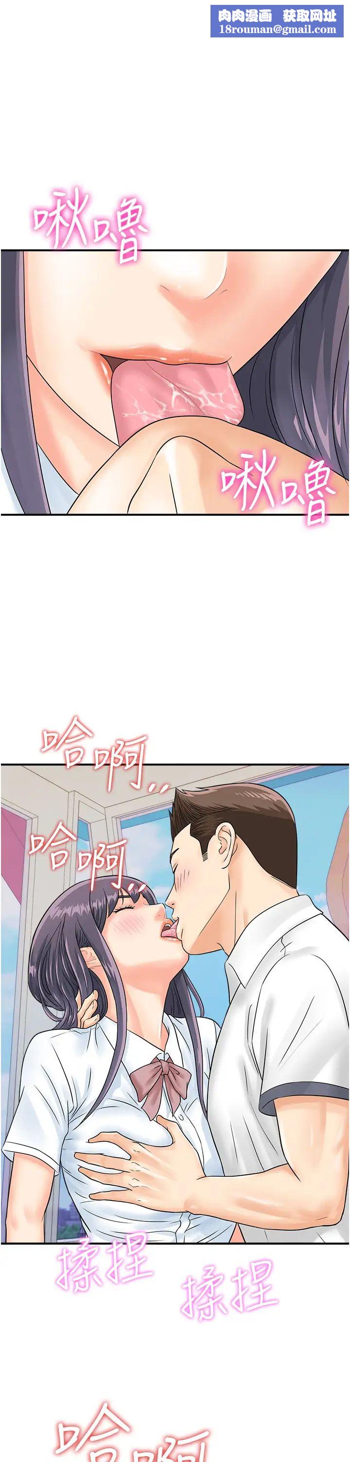 行動掃碼雞第35話-在半空中絕頂升天