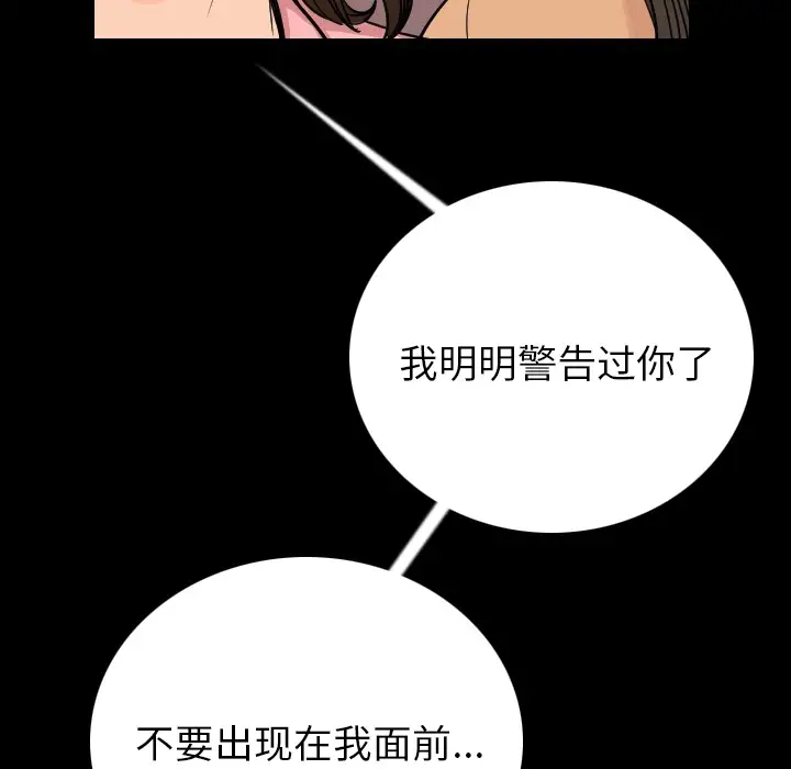 肉体第5话