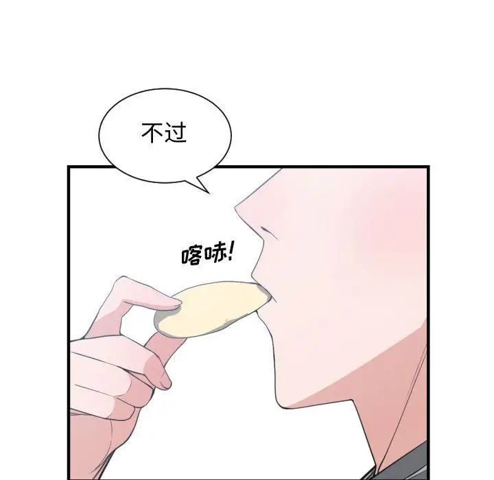 有什麼了不起的!第31話