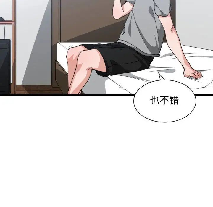 有什么了不起的!第31话