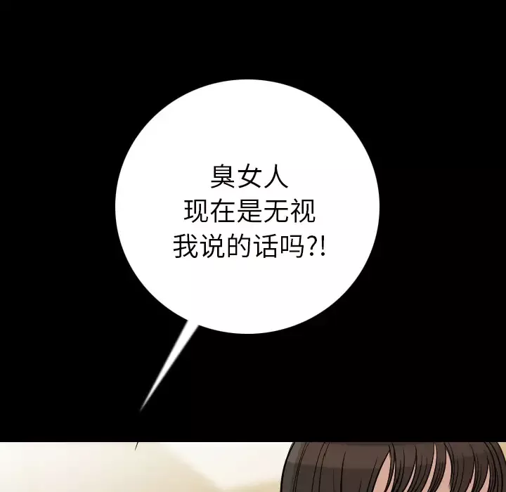 肉体第5话