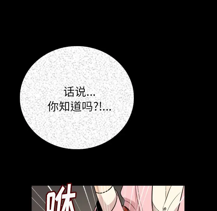 肉体第5话