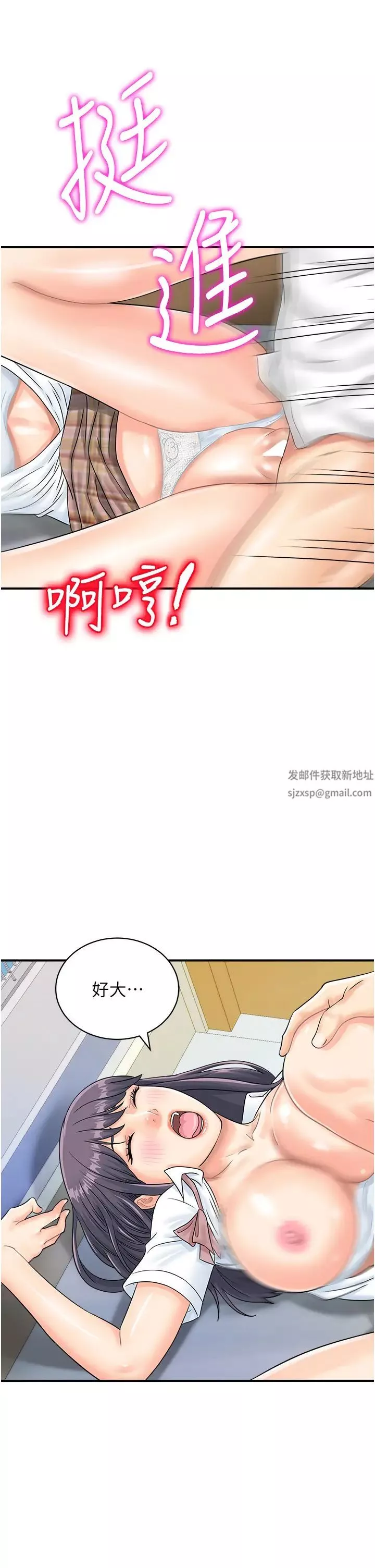 行動掃碼雞第35話-在半空中絕頂升天