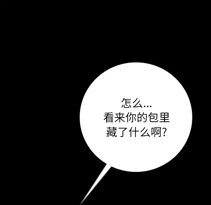 肉体第5话