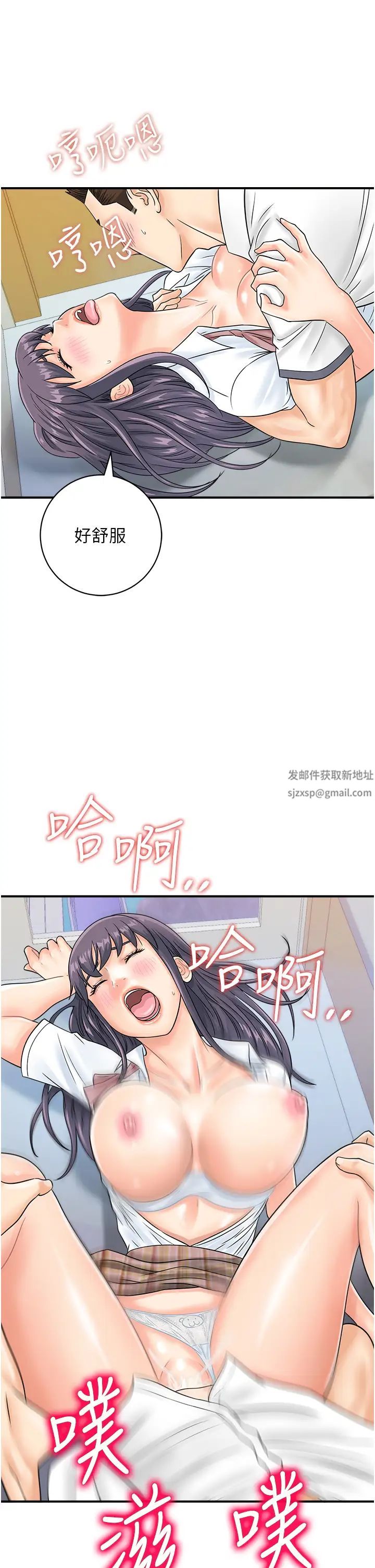 行動掃碼雞第35話-在半空中絕頂升天