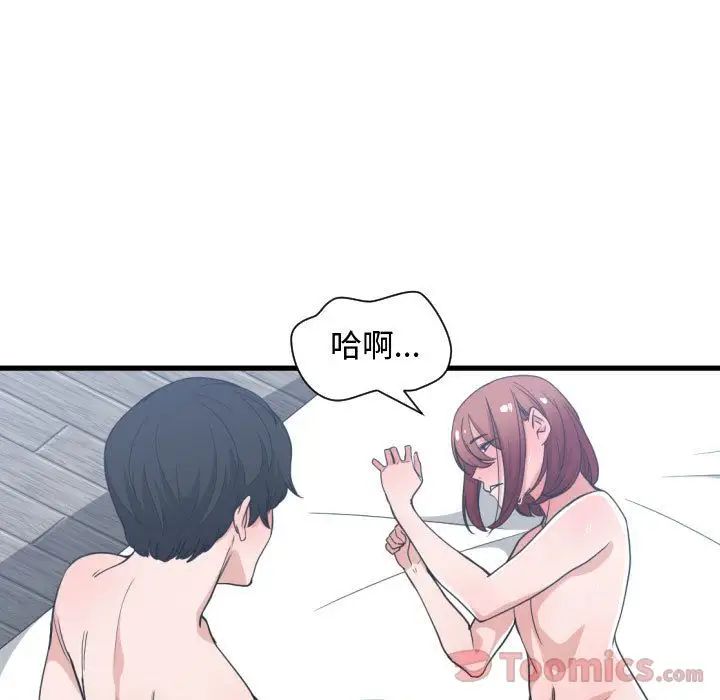 有什么了不起的!第32话