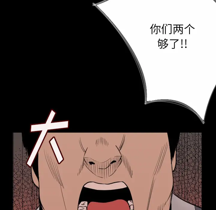 肉体第5话