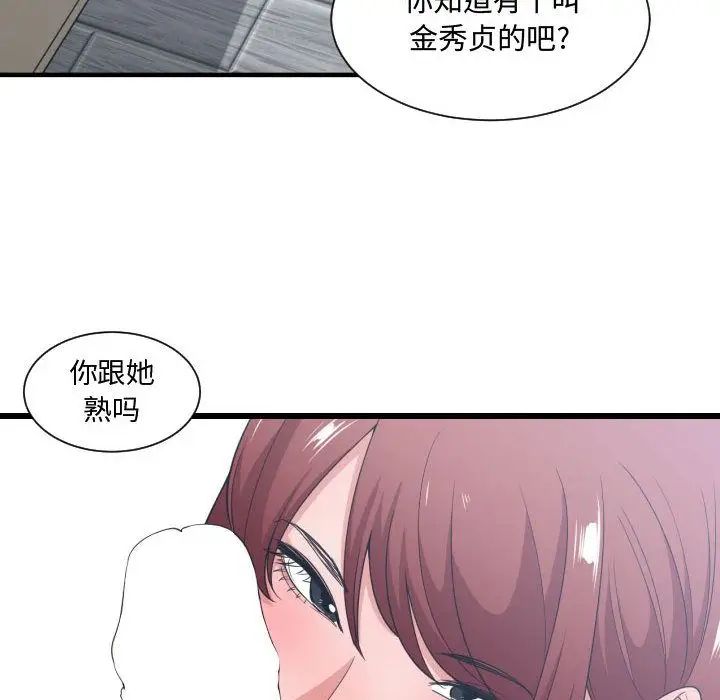 有什么了不起的!第32话