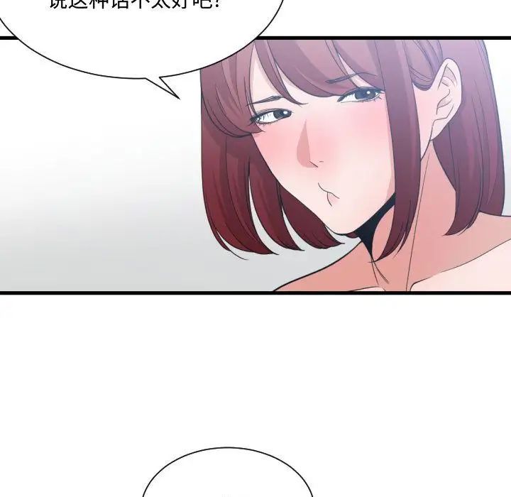 有什麼了不起的!第32話
