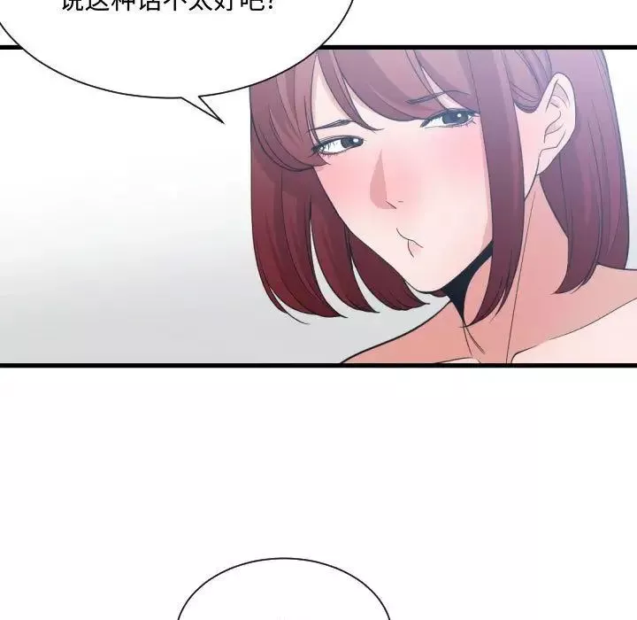 有什麼了不起的!第32話