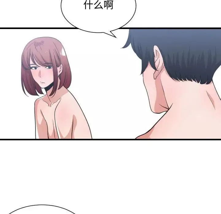 有什麼了不起的!第32話