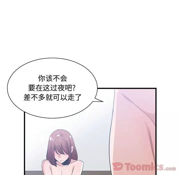 有什麼了不起的!第32話