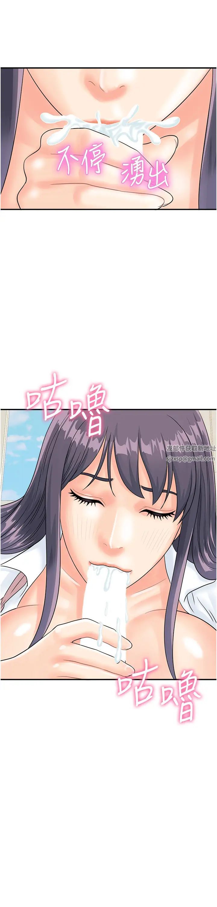 行動掃碼雞第35話-在半空中絕頂升天