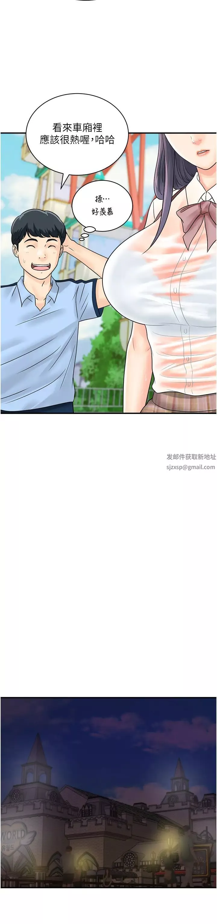 行動掃碼雞第35話-在半空中絕頂升天