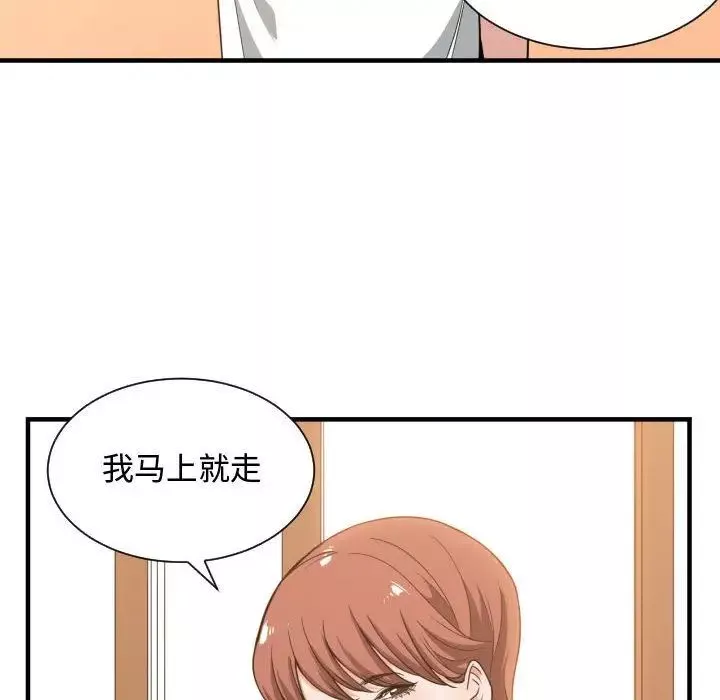 有什麼了不起的!第32話