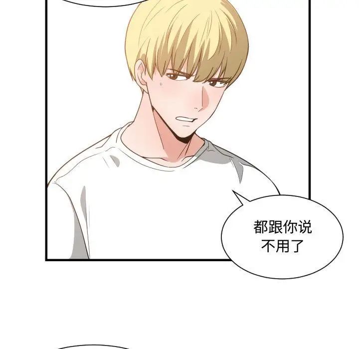 有什麼了不起的!第32話