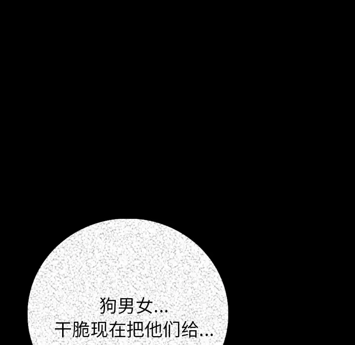 肉体第5话