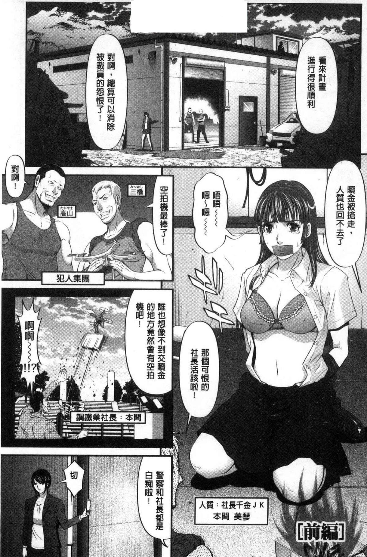 [黒乃マサカド]处女限界[中国翻訳][黒乃マサカド]处女限界[中国翻訳]