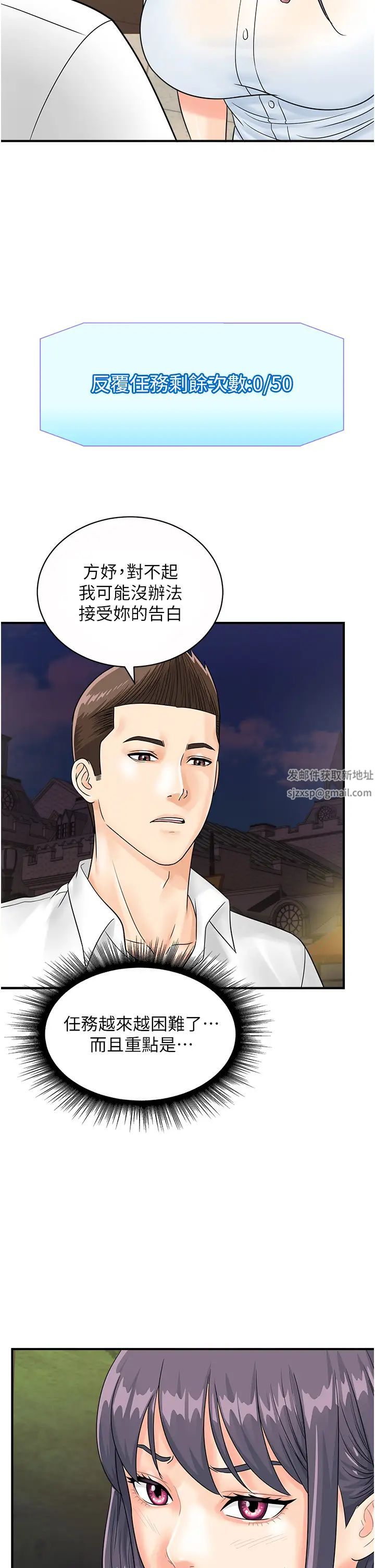 行動掃碼雞第36話-看我怎麼一桿進洞!