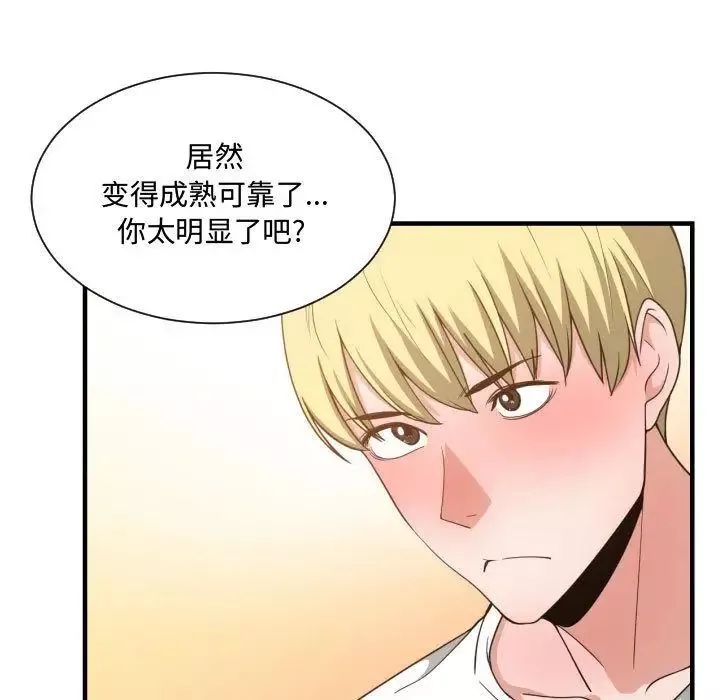 有什麼了不起的!第32話