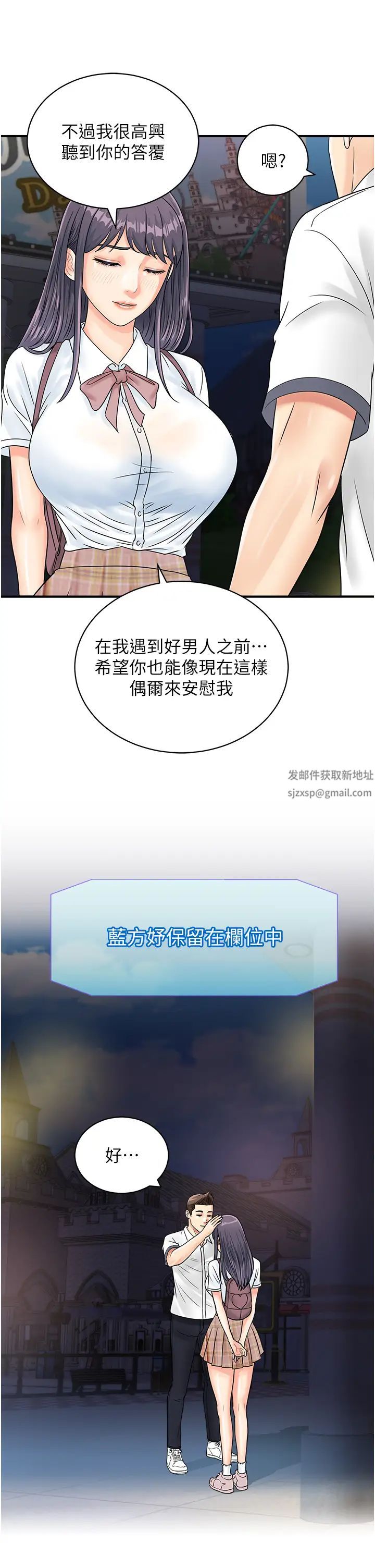 行動掃碼雞第36話-看我怎麼一桿進洞!