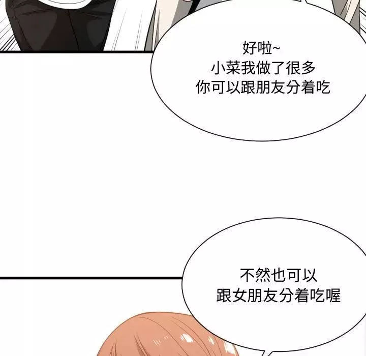 有什麼了不起的!第32話