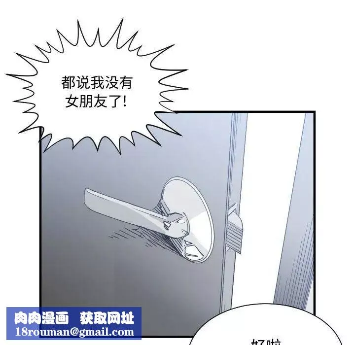 有什麼了不起的!第32話