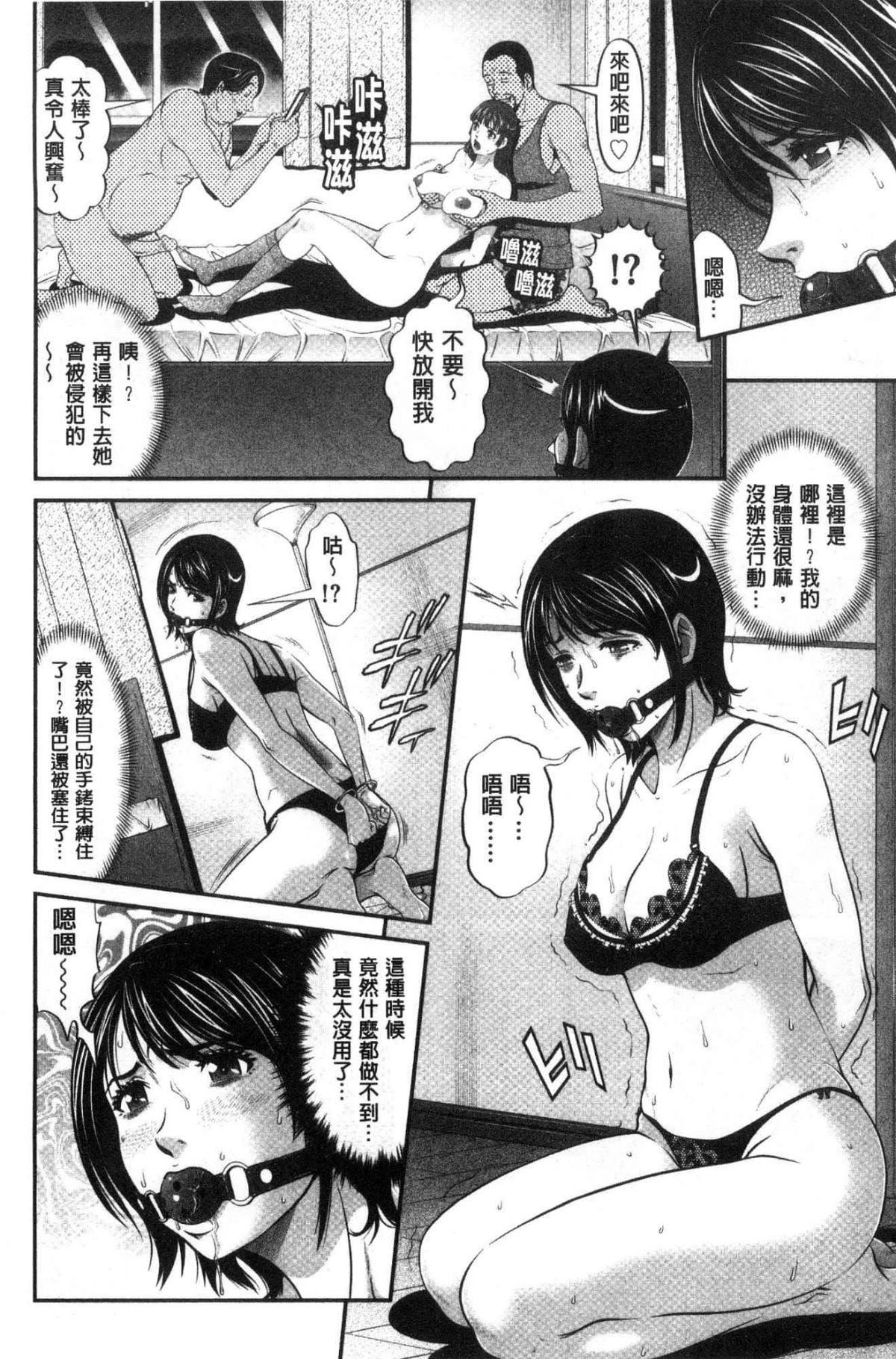 [黒乃マサカド]处女限界[中国翻訳][黒乃マサカド]处女限界[中国翻訳]