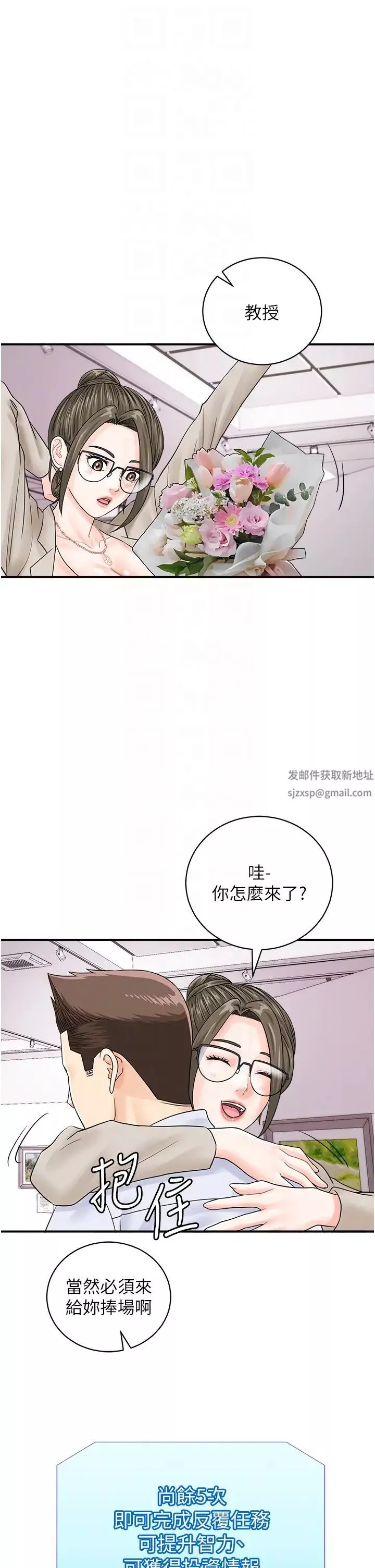 行動掃碼雞第36話-看我怎麼一桿進洞!
