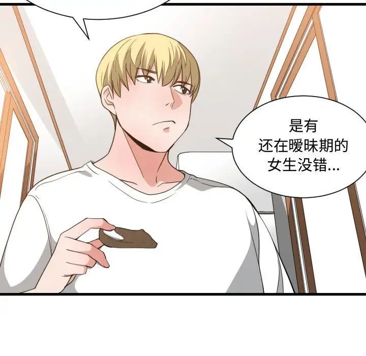 有什麼了不起的!第32話