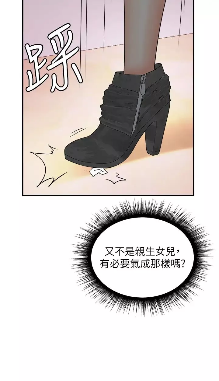 行動掃碼雞第36話-看我怎麼一桿進洞!