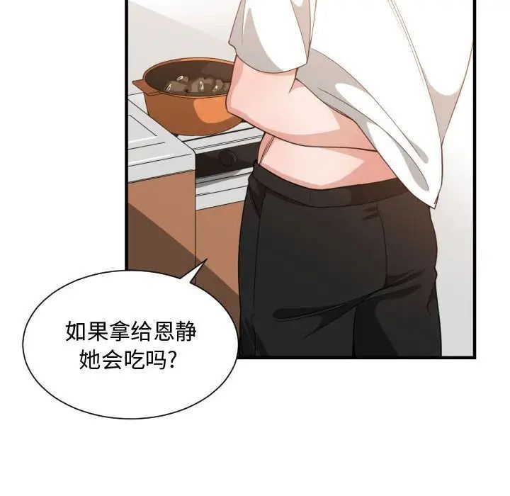 有什麼了不起的!第32話
