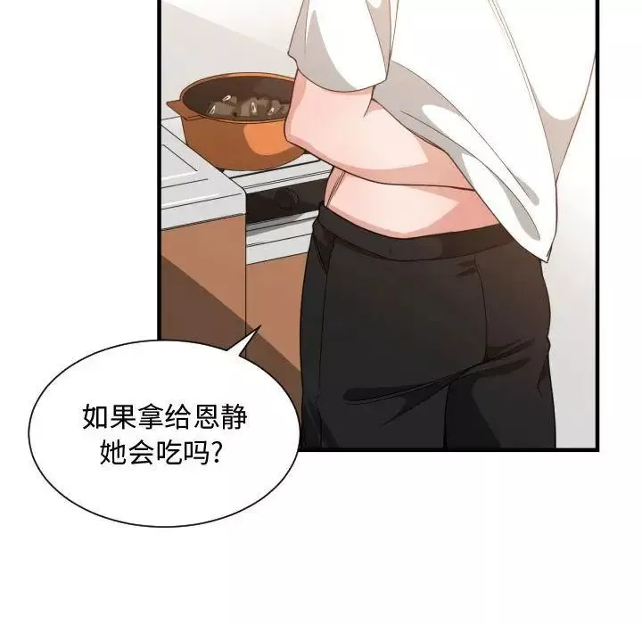 有什麼了不起的!第32話