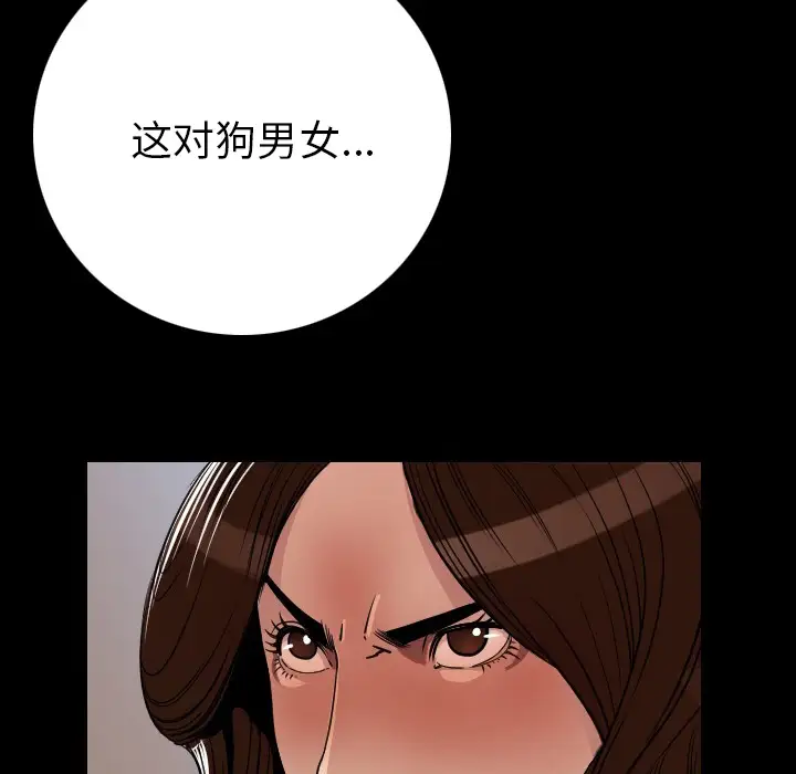 肉体第5话