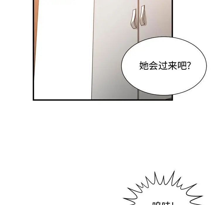有什麼了不起的!第32話