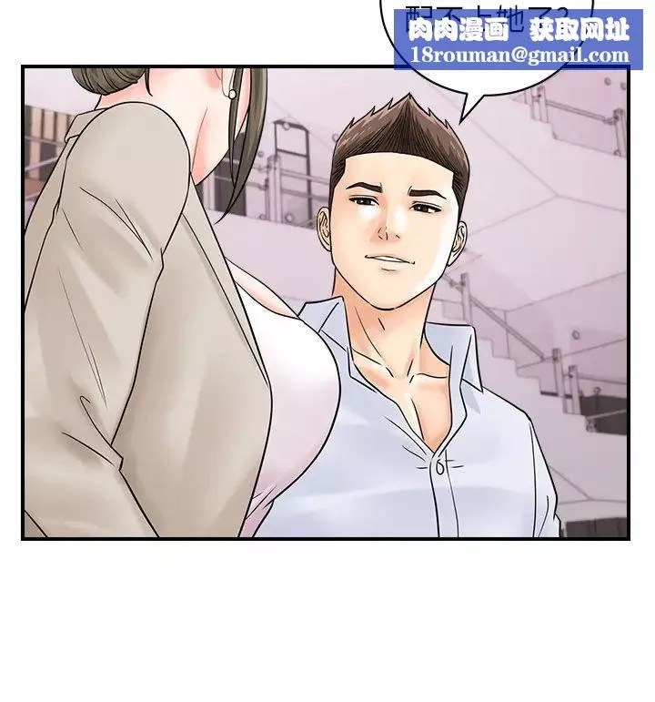 行動掃碼雞第36話-看我怎麼一桿進洞!
