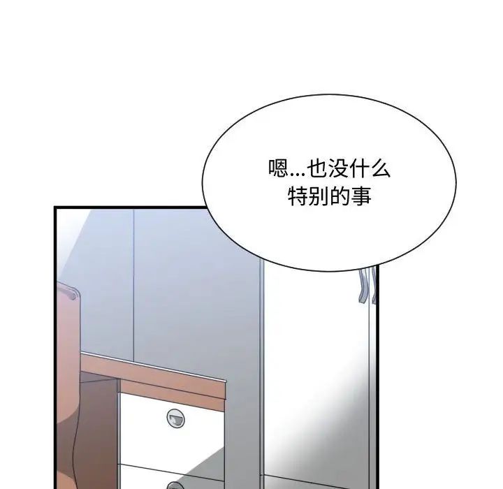 有什麼了不起的!第32話